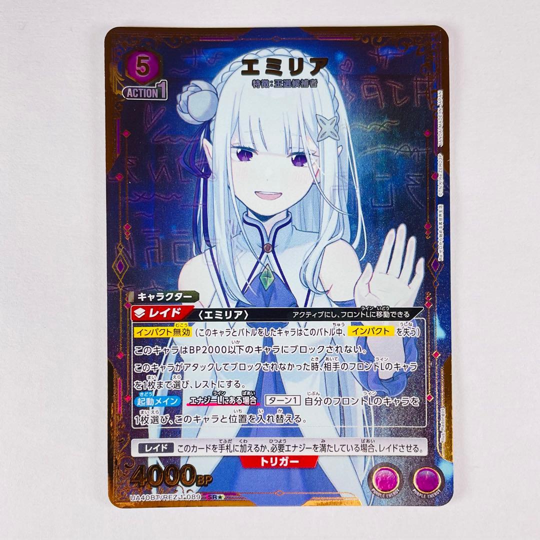 ユニアリ リゼロ SR☆ エミリア パラレル - メルカリ