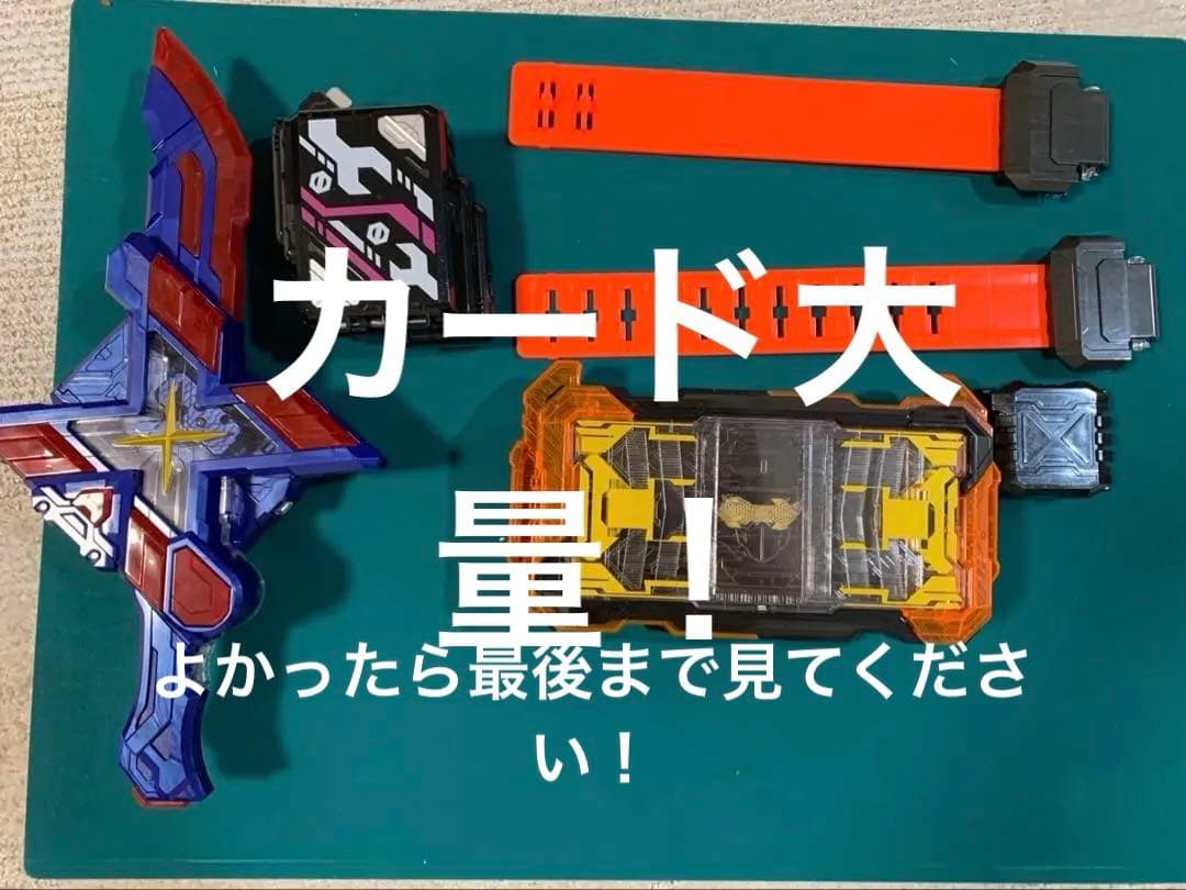 画面ライダーガッチャード　ライドケミートレカセット　カード100枚以上 Amazon | バンダイ (BANDAI) 仮面ライダーガッチャード ライドケミー